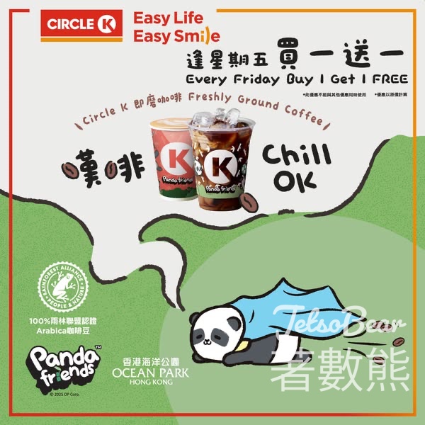 OK便利店 即磨咖啡 買一送一 - Jetso Bear
