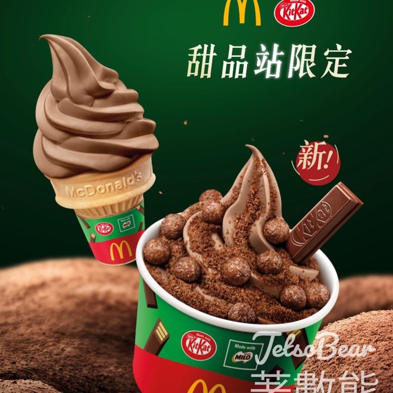 麥當勞KITKAT®美祿®恐龍芭菲 - Jetso Bear