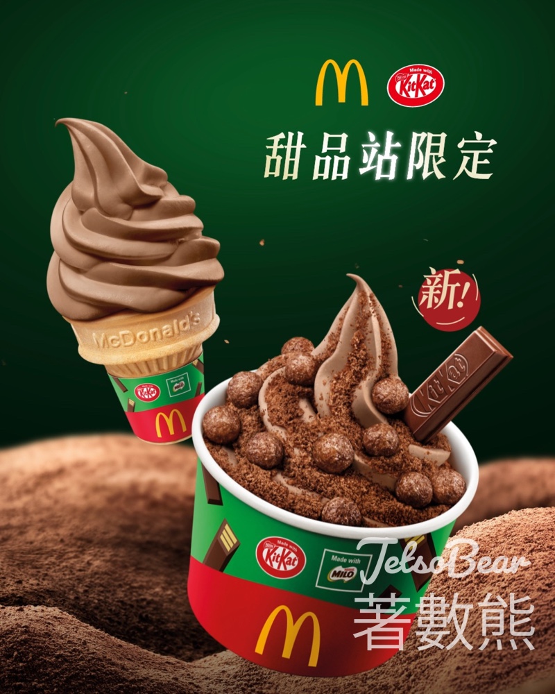 麥當勞KITKAT®美祿®恐龍芭菲 - Jetso Bear