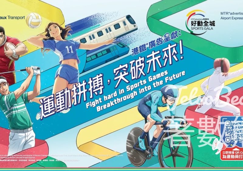 MTR Mobile #有獎遊戲 送1,000 MTR分 - Jetso Bear