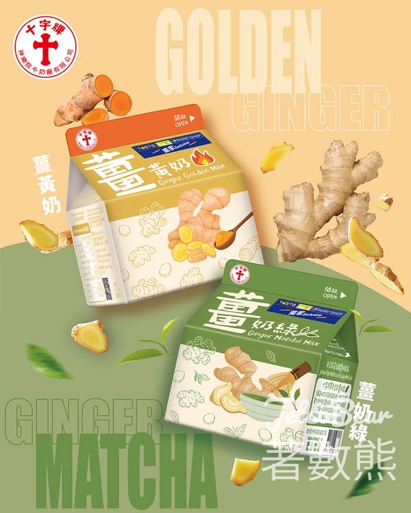 十字牌薑奶系列 百佳獨家登場 - Jetso Bear
