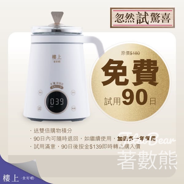 樓上更「家」鮮燉盅先試後買體驗 - Jetso Bear