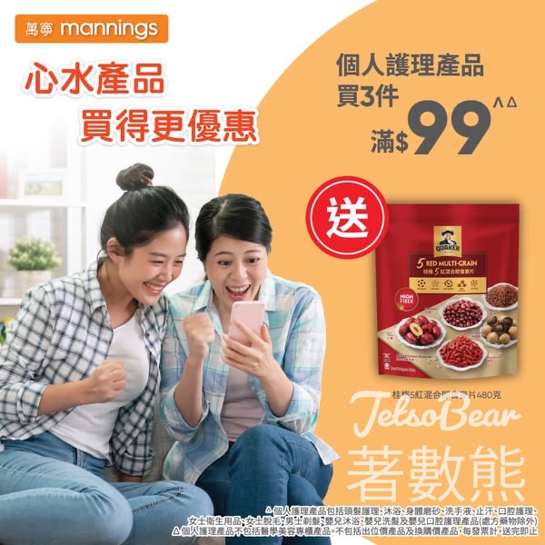 萬寧星期五 送桂格紅混合即食麥片 - Jetso Bear