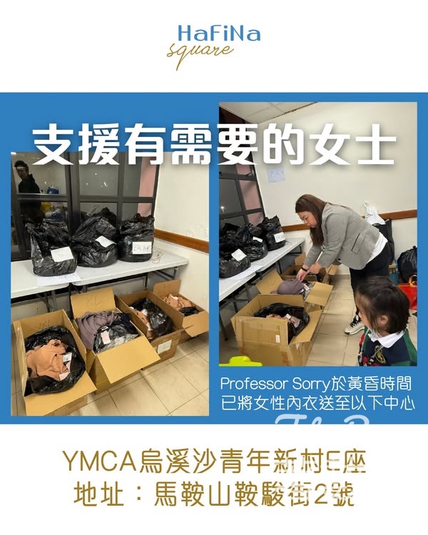 支援大埔火災受影響居民 YMCA烏溪沙青年新村物資派發 - Jetso Bear