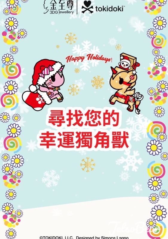 金至尊珠寶 #有獎遊戲 送 tokidoki 限量盲盒 - Jetso Bear