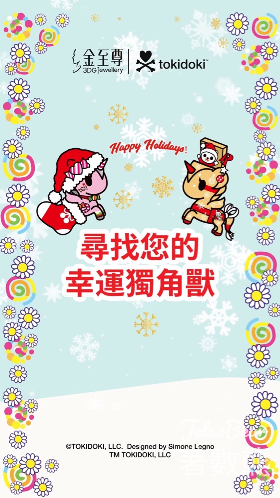 金至尊珠寶 #有獎遊戲 送 tokidoki 限量盲盒 - Jetso Bear 金至尊珠寶 #有獎遊戲 送 tokidoki 限量盲盒 - Jetso Bear