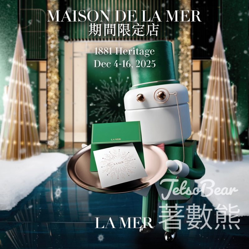 La Mer Maison de la Mer 期間限定店 免費領取奢華體驗裝 - Jetso Bear