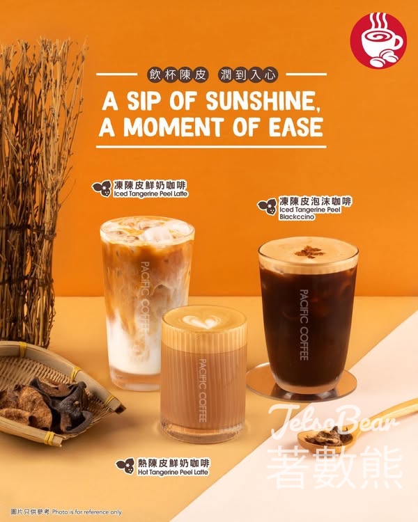 Pacific Coffee 全新推出陳皮系列推廣飲品 - Jetso Bear