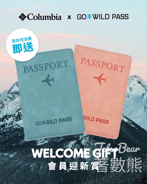 Columbia 新會員召集 送限量多功能護照套 - Jetso Bear
