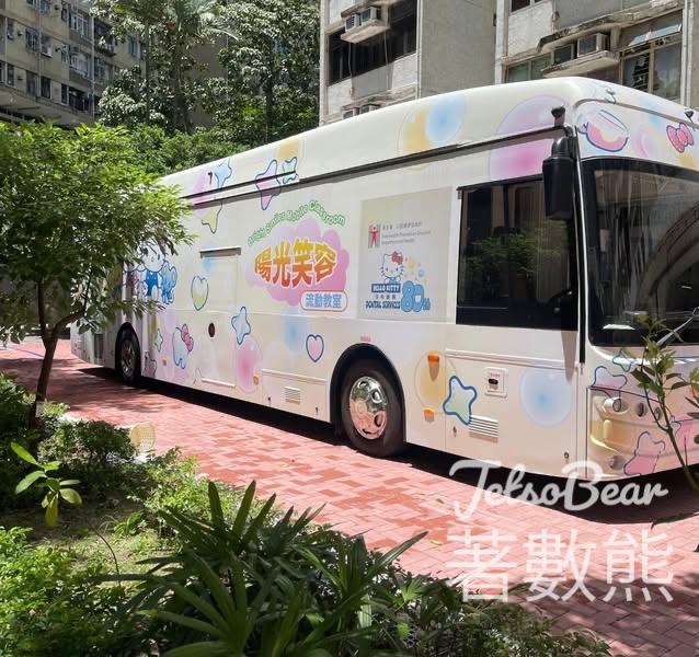 陽光笑容流動教室 x Hello Kitty 社區牙科服務計劃 - Jetso Bear