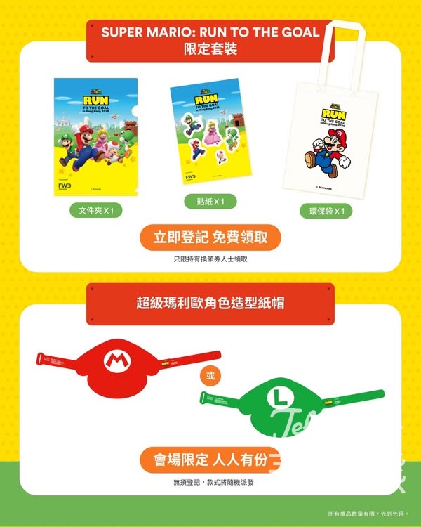 任天堂SUPER MARIO: RUN TO THE GOAL 免費換領限定禮品套裝 - Jetso Bear
