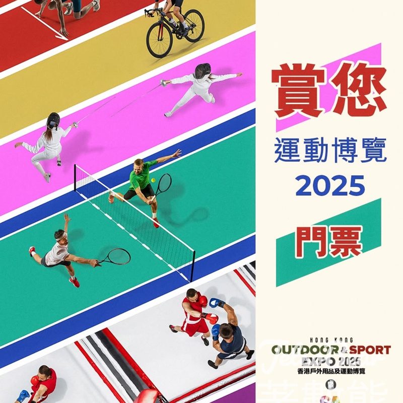 Wheelock Living #有獎遊戲 送「運動博覽2025」門票 - Jetso Bear