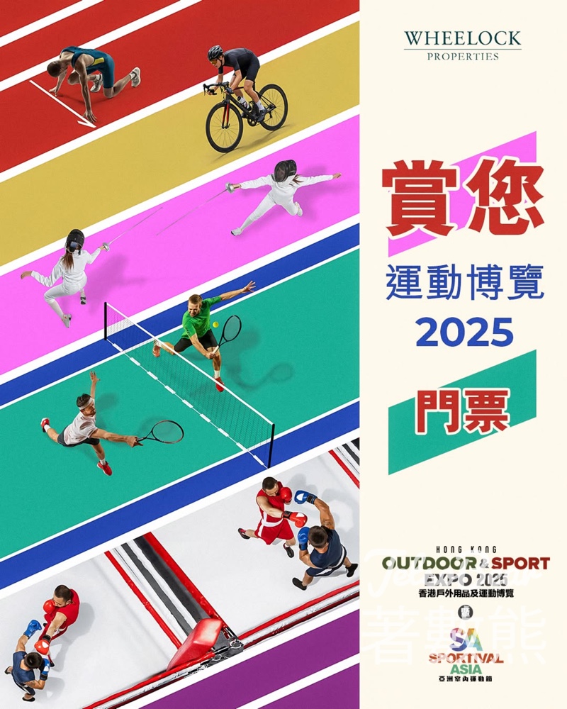 Wheelock Living #有獎遊戲 送「運動博覽2025」門票 - Jetso Bear