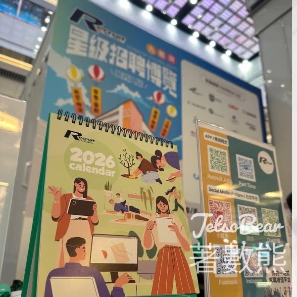 RECRUIT星級招聘博覽 送Recruit 2026 年曆 - Jetso Bear