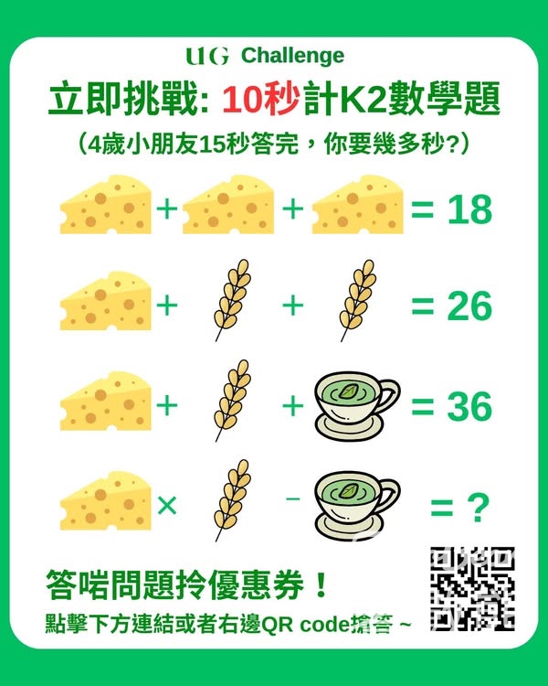 UG TEA 免費領取優惠券 - Jetso Bear