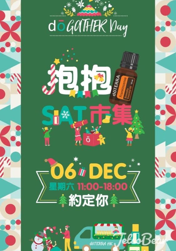 doTERRA 抱抱SAT市集 豐富活動 - Jetso Bear