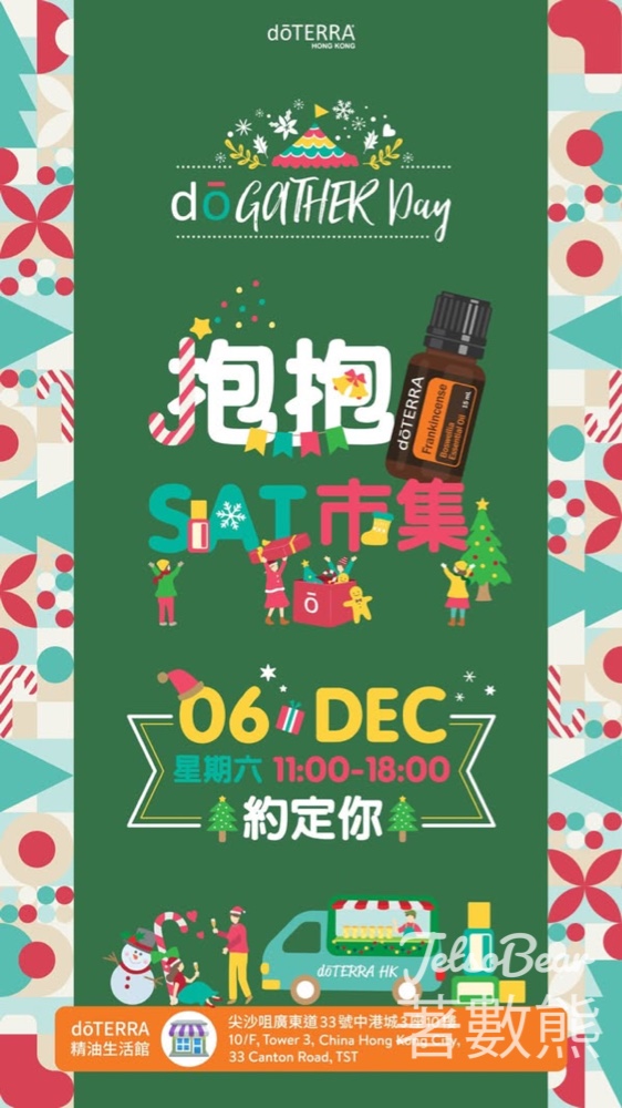 doTERRA 抱抱SAT市集 豐富活動 - Jetso Bear