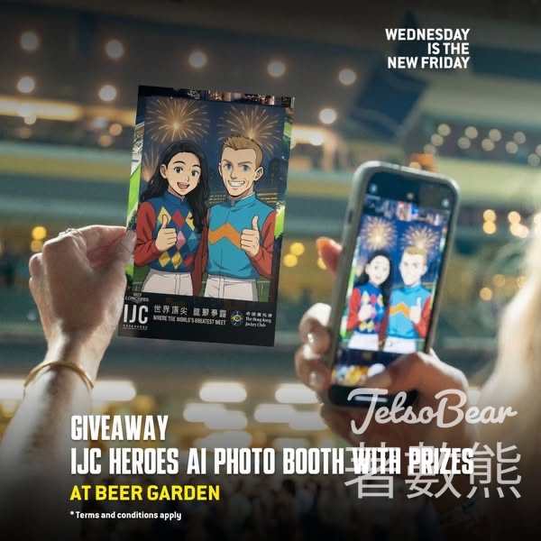 HKJC #有獎遊戲 送免費啤酒券 - Jetso Bear