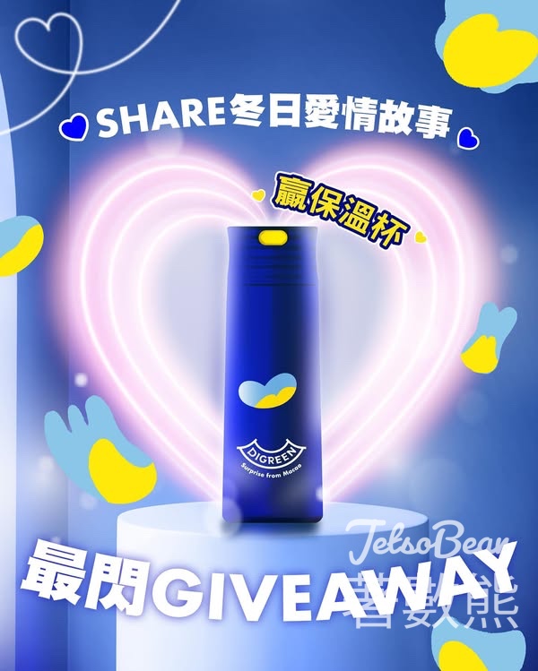 DIGREEN #有獎遊戲 送DIGREEN 限量超美保溫壺 - Jetso Bear