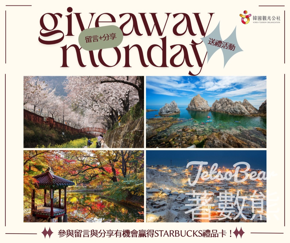 KTOHK 韓國觀光公社 #有獎遊戲 送Starbucks禮品卡 - Jetso Bear KTOHK 韓國觀光公社 #有獎遊戲 送Starbucks禮品卡 - Jetso Bear