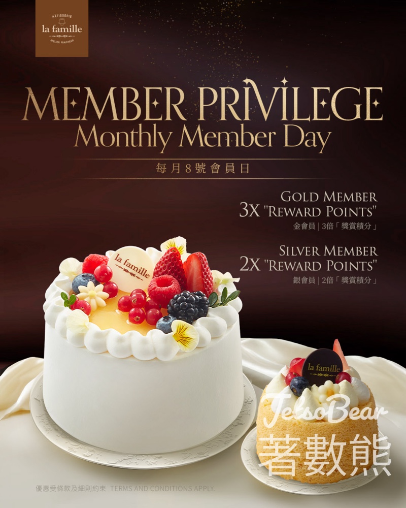 La Famille 每月8號會員日 - Jetso Bear