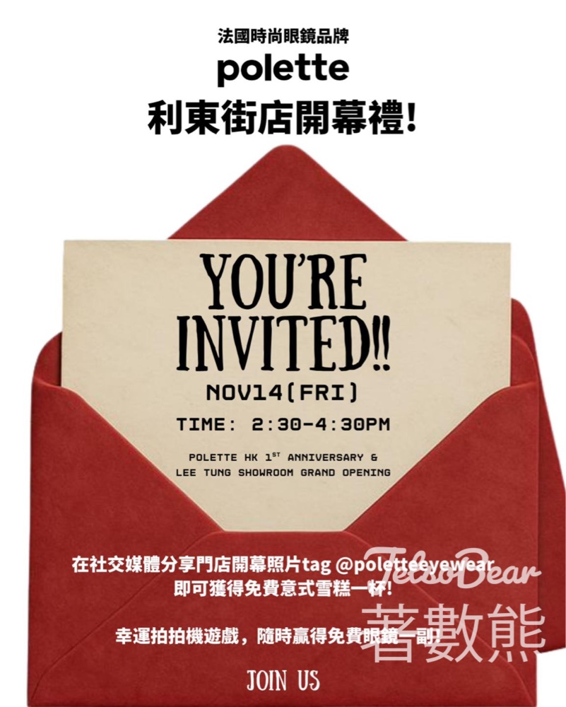 polette利東街新店開幕 打卡送Gelato意式雪糕 - Jetso Bear