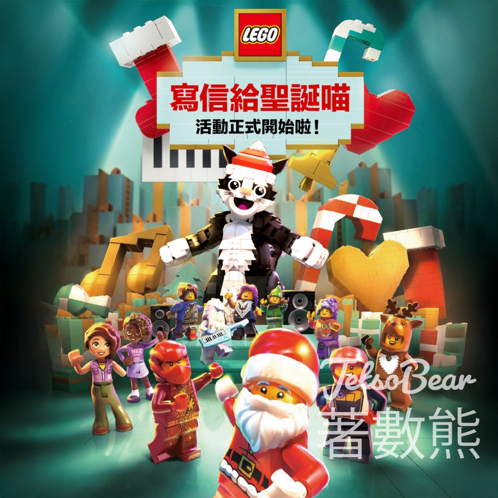LEGO 寫信給聖誕喵活動 獲贈專屬回信及 LEGO® 聖誕貼紙 - Jetso Bear LEGO 寫信給聖誕喵活動 獲贈專屬回信及 LEGO® 聖誕貼紙 - Jetso Bear
