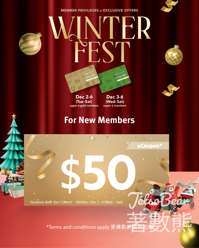 LOG-ON Winterfest2025 新登記super e會員送$50電子禮券 - Jetso Bear