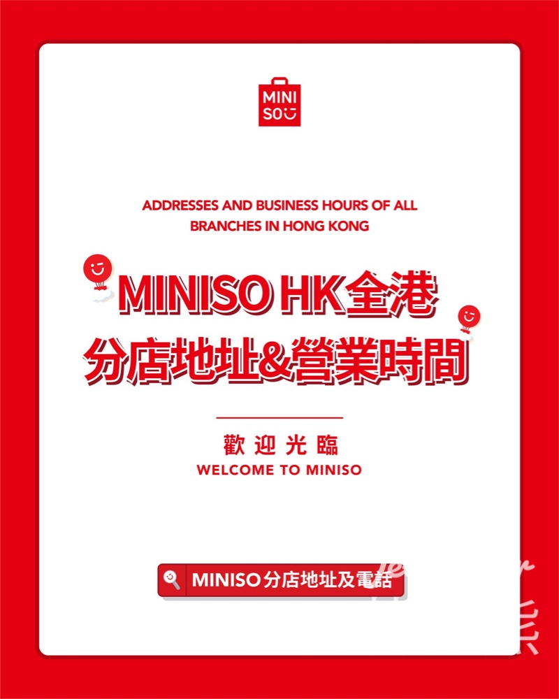 Miniso 10周年開心狂賞加$10換購福袋 - Jetso Bear Miniso 10周年開心狂賞加$10換購福袋 - Jetso Bear