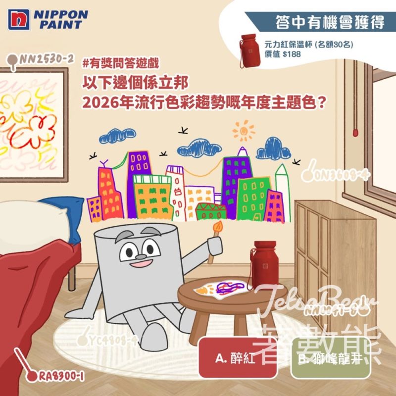 Nippon Paint #有獎遊戲 送元力紅保溫杯 - Jetso Bear