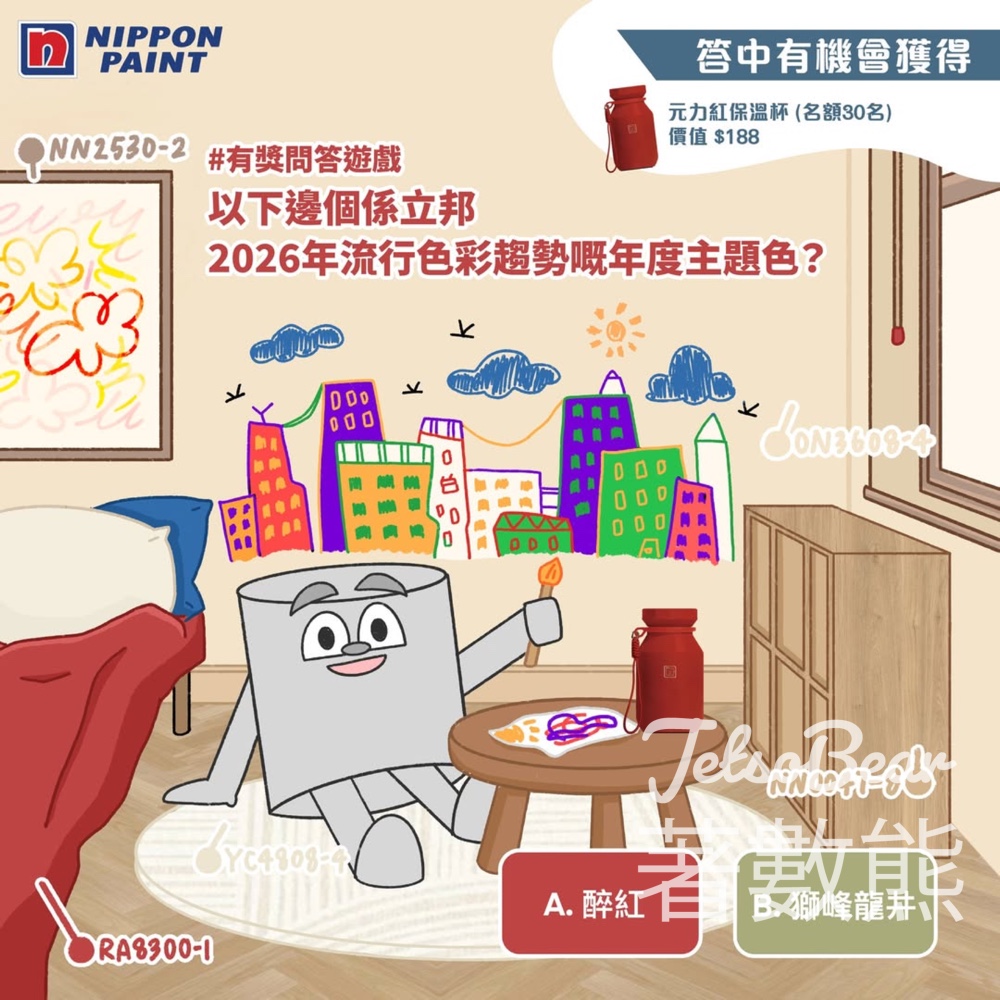 Nippon Paint #有獎遊戲 送元力紅保溫杯 - Jetso Bear Nippon Paint #有獎遊戲 送元力紅保溫杯 - Jetso Bear