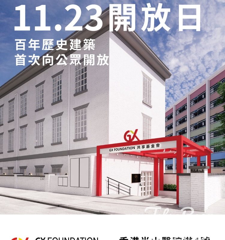 共享基金會新全球總部開放日 攤位遊戲、咖啡工作坊 - Jetso Bear