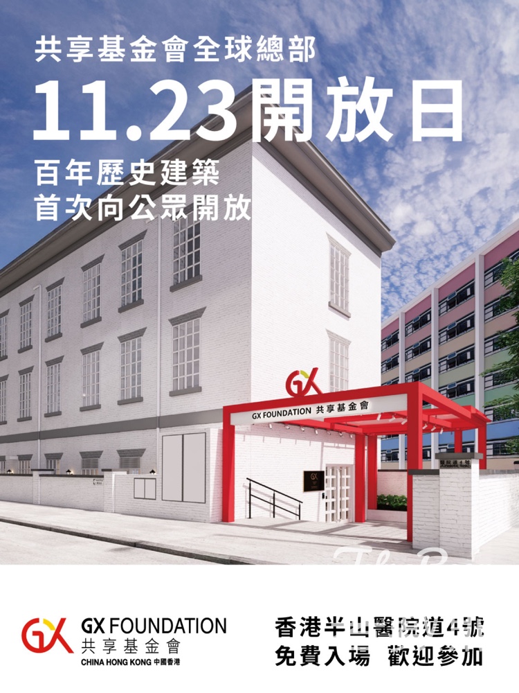 共享基金會新全球總部開放日 攤位遊戲、咖啡工作坊 - Jetso Bear 共享基金會新全球總部開放日 攤位遊戲、咖啡工作坊 - Jetso Bear