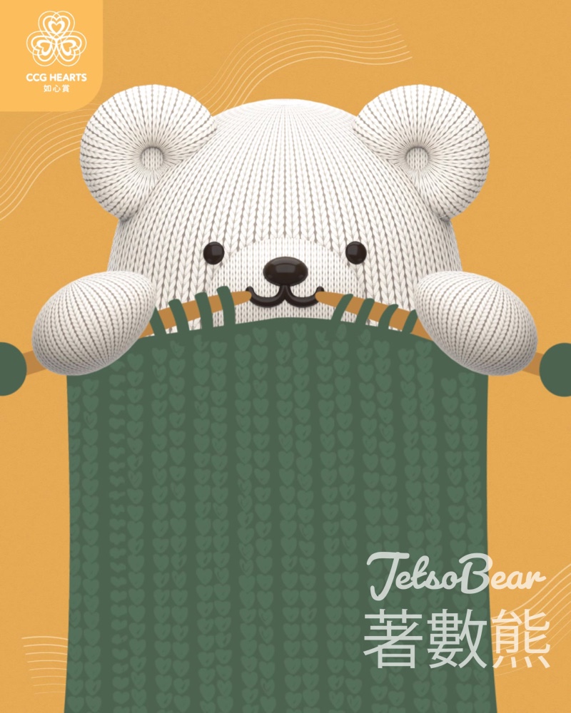 如心賞聖誕消費賞 及會員專屬禮遇 - Jetso Bear 如心賞聖誕消費賞 及會員專屬禮遇 - Jetso Bear