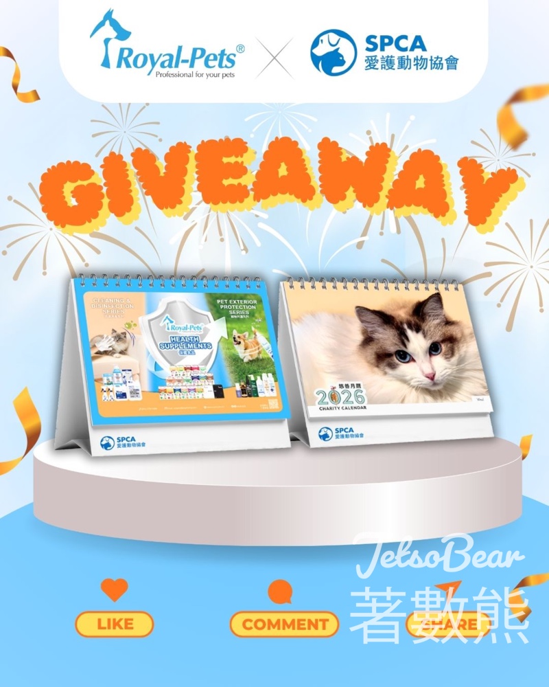 Royal-Pets #有獎遊戲 送Royal-Pets X 愛協2026慈善座枱週曆 - Jetso Bear Royal-Pets #有獎遊戲 送Royal-Pets X 愛協2026慈善座枱週曆 - Jetso Bear