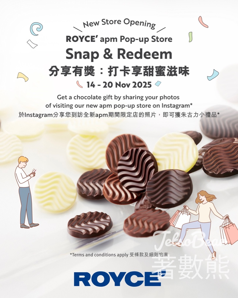 ROYCE’ apm期間限定店 打卡送ROYCE'朱古力小禮品 - Jetso Bear ROYCE’ apm期間限定店 打卡送ROYCE'朱古力小禮品 - Jetso Bear
