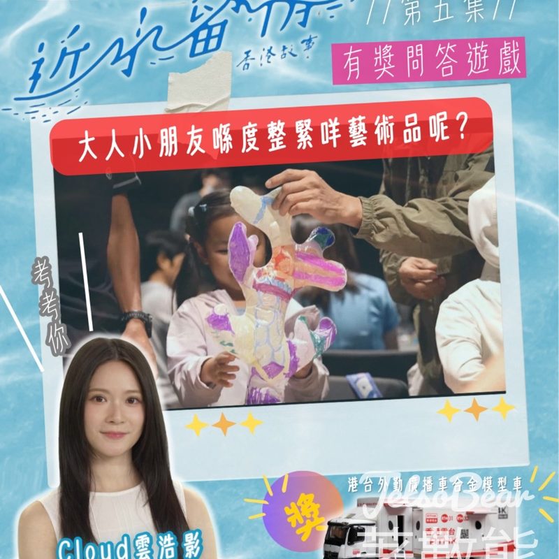 RTHK 香港電台 #有獎遊戲 送港台外勤廣播車合金模型車 - Jetso Bear