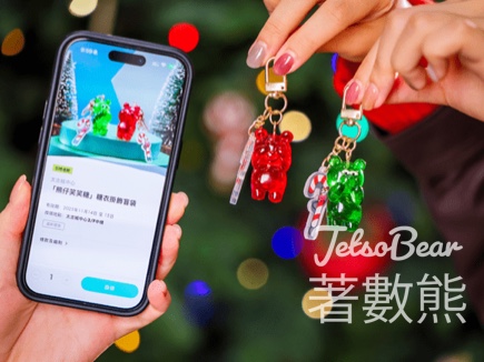 太古城中心 Sweetmas糖果兵團 免費換領 「熊仔笑笑糖」糖衣掛飾盲袋 - Jetso Bear
