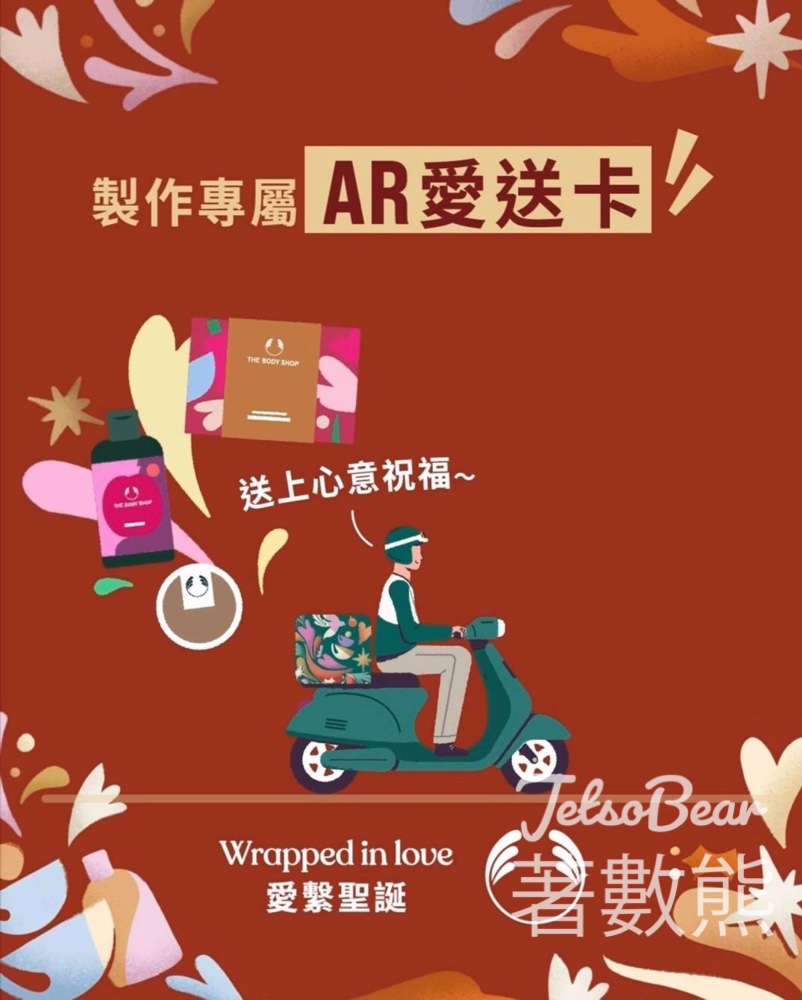 The Body Shop製作愛送卡免費換領體驗裝 - Jetso Bear The Body Shop製作愛送卡免費換領體驗裝 - Jetso Bear