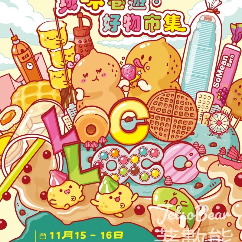 南豐紗廠The Mills x LOCOLOCO – 城味巷遊好物市集 - Jetso Bear