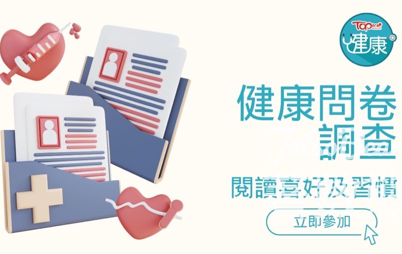 TOPick 健康問卷 送卡通索繩袋/縮骨遮 - Jetso Bear