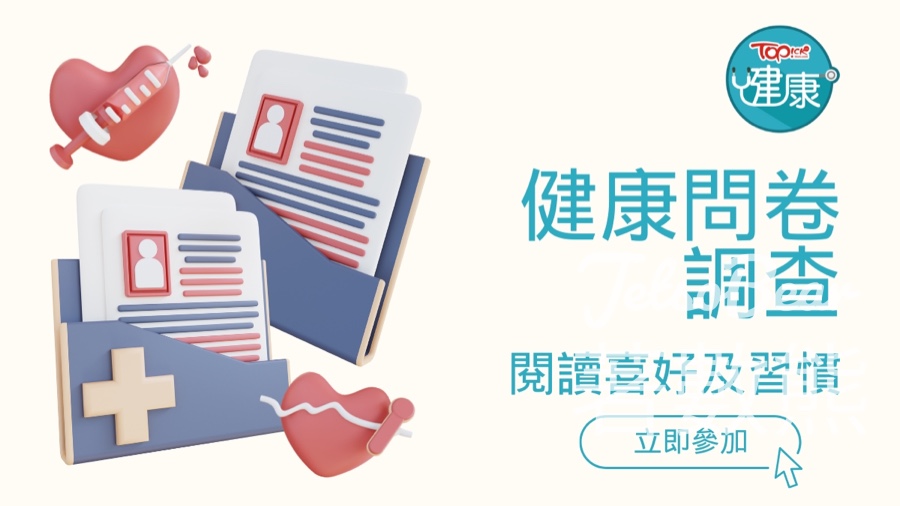 TOPick 健康問卷 送卡通索繩袋/縮骨遮 - Jetso Bear