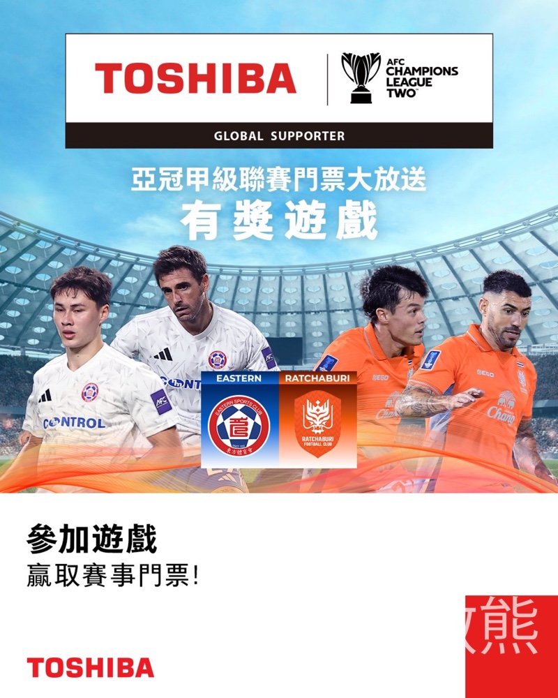 TOSHIBA #有獎遊戲 送亞冠甲級聯賽門票 - Jetso Bear