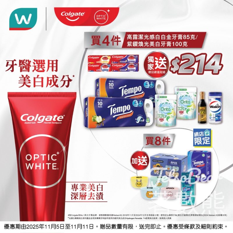 屈臣氏 x 高露潔超值優惠 送總值$214豐富禮品 - Jetso Bear