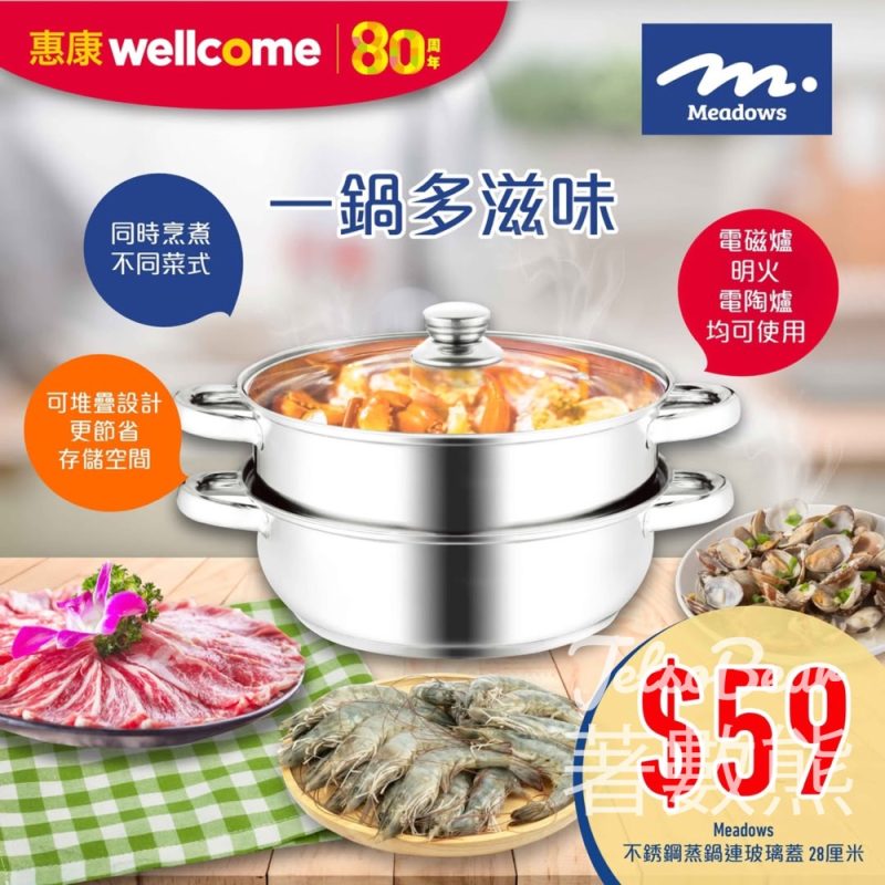 惠康 Meadows 不銹鋼蒸鍋連玻璃蓋 - Jetso Bear