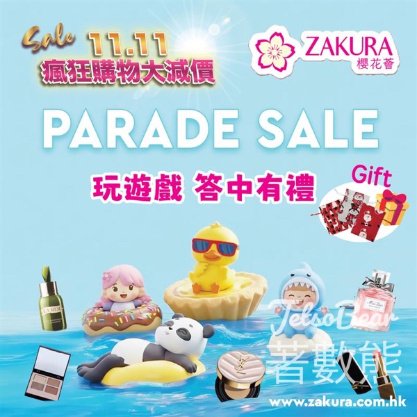 Zakura 免費領取 聖誕索袋 - Jetso Bear