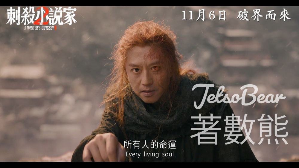 Zip Magazine #有獎遊戲 送《刺殺小說家2》電影換票證 - Jetso Bear Zip Magazine #有獎遊戲 送《刺殺小說家2》電影換票證 - Jetso Bear