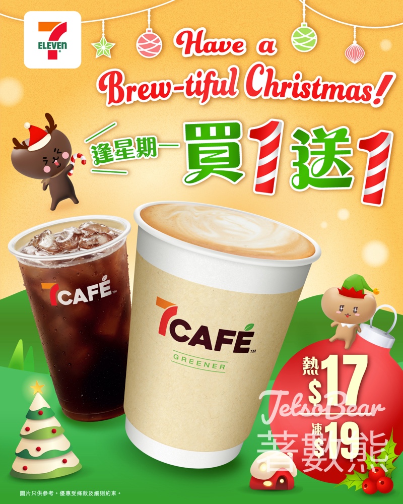 7-Eleven 7CAFÉ咖啡買一送一 - Jetso Bear