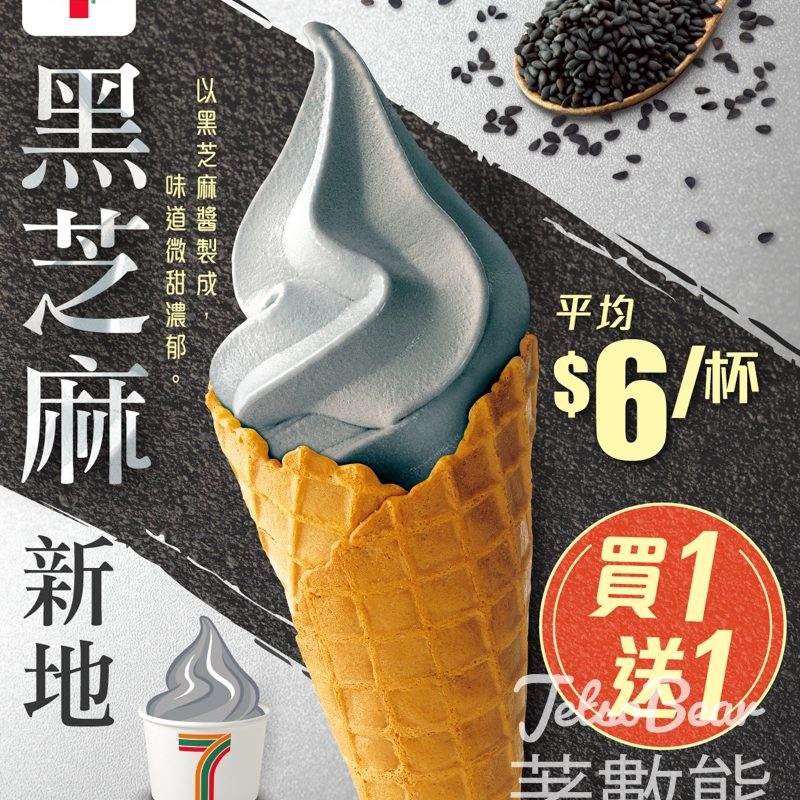 7-Eleven黑芝麻新地買1送1 - Jetso Bear
