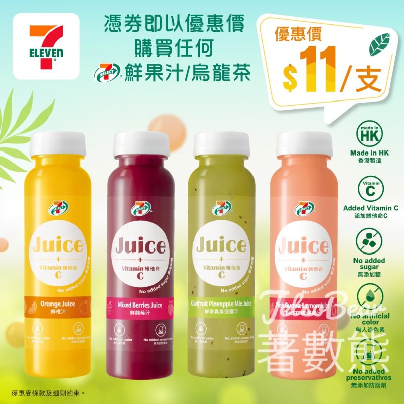 7-Eleven 7-SELECT 鮮果汁/烏龍茶 $11/支限時優惠 - Jetso Bear